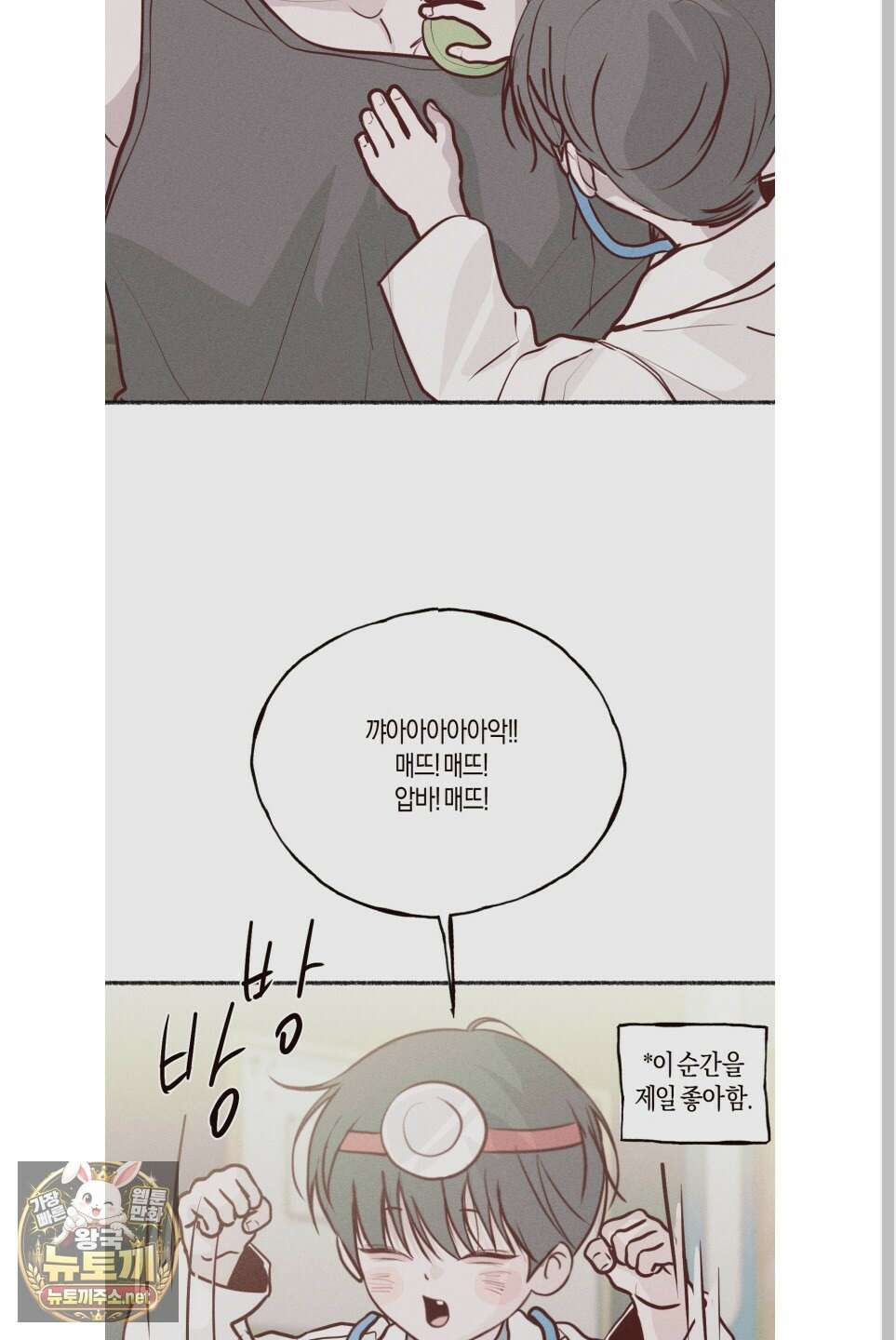 월요일의 구원자 시즌3 후기 7