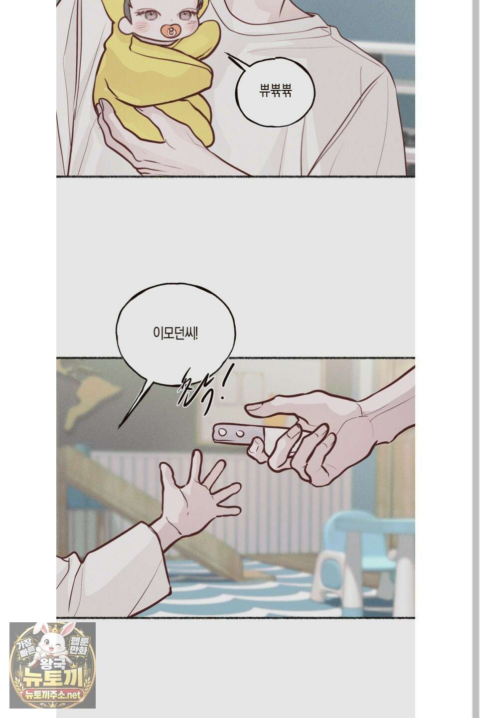 월요일의 구원자 시즌3 후기 9