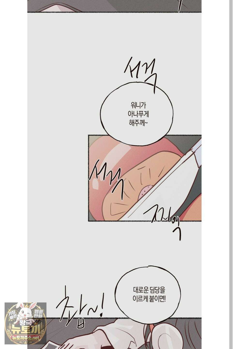 월요일의 구원자 시즌3 후기 11