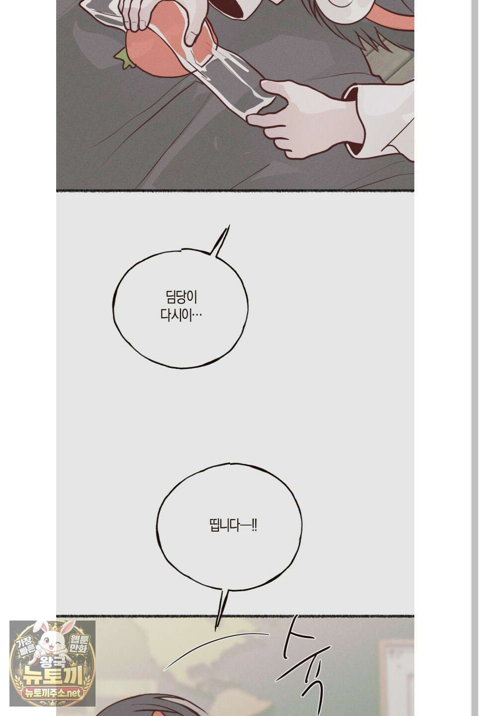 월요일의 구원자 시즌3 후기 12