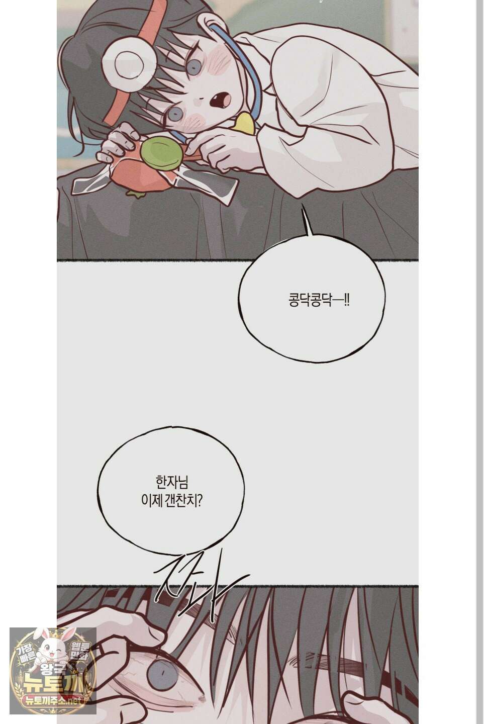 월요일의 구원자 시즌3 후기 13