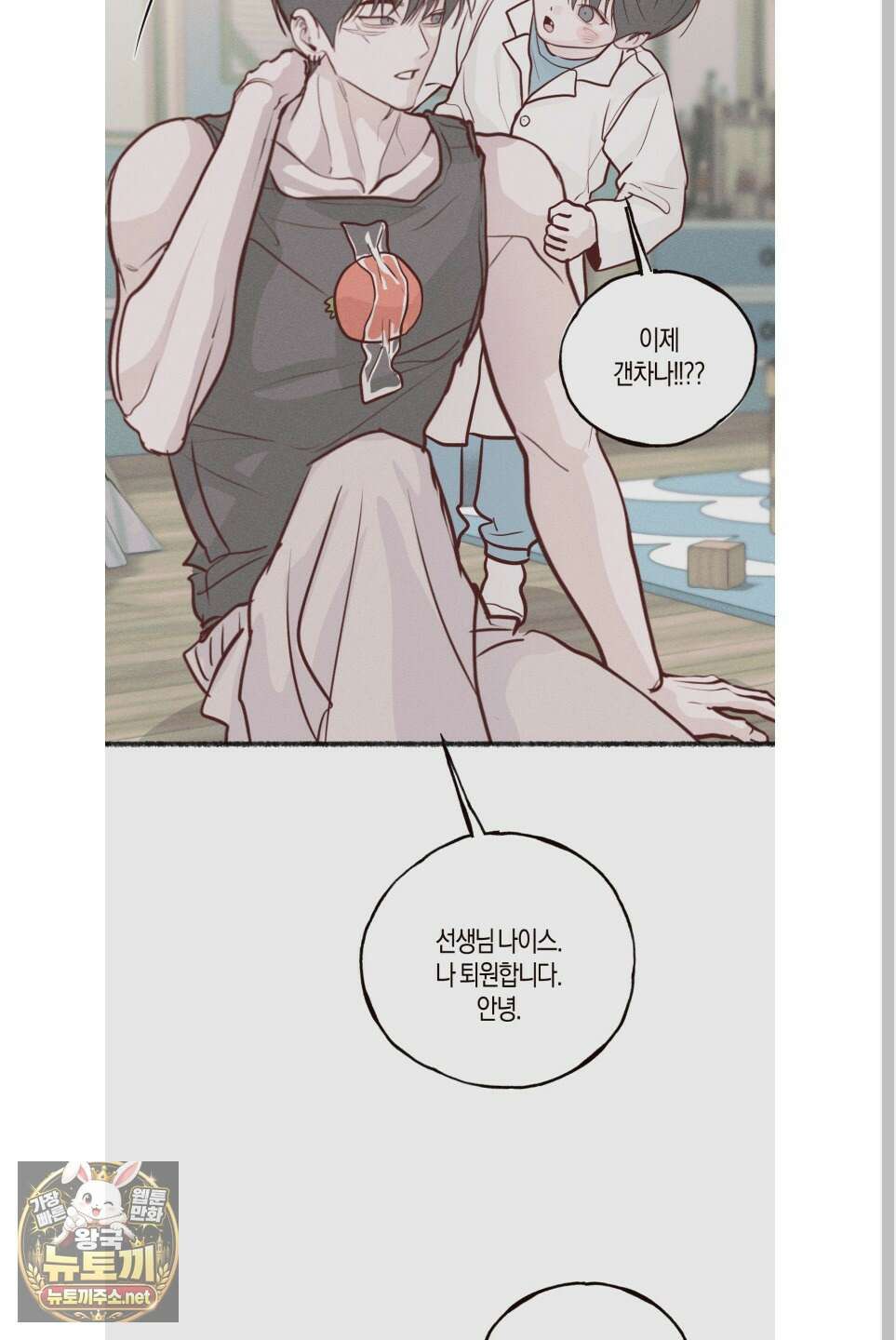 월요일의 구원자 시즌3 후기 15