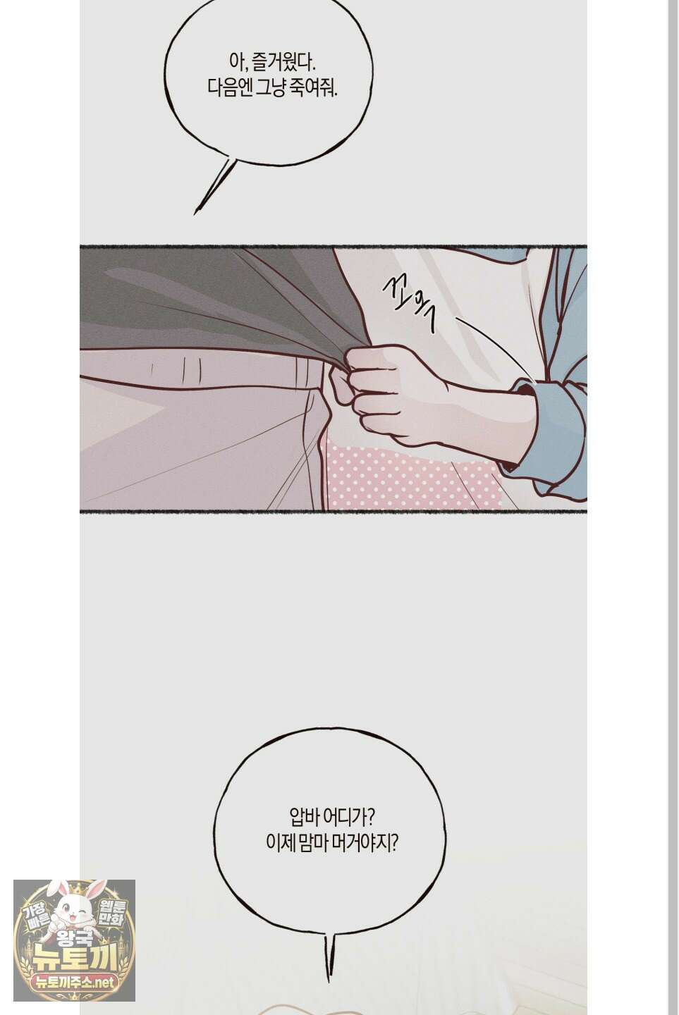 월요일의 구원자 시즌3 후기 17
