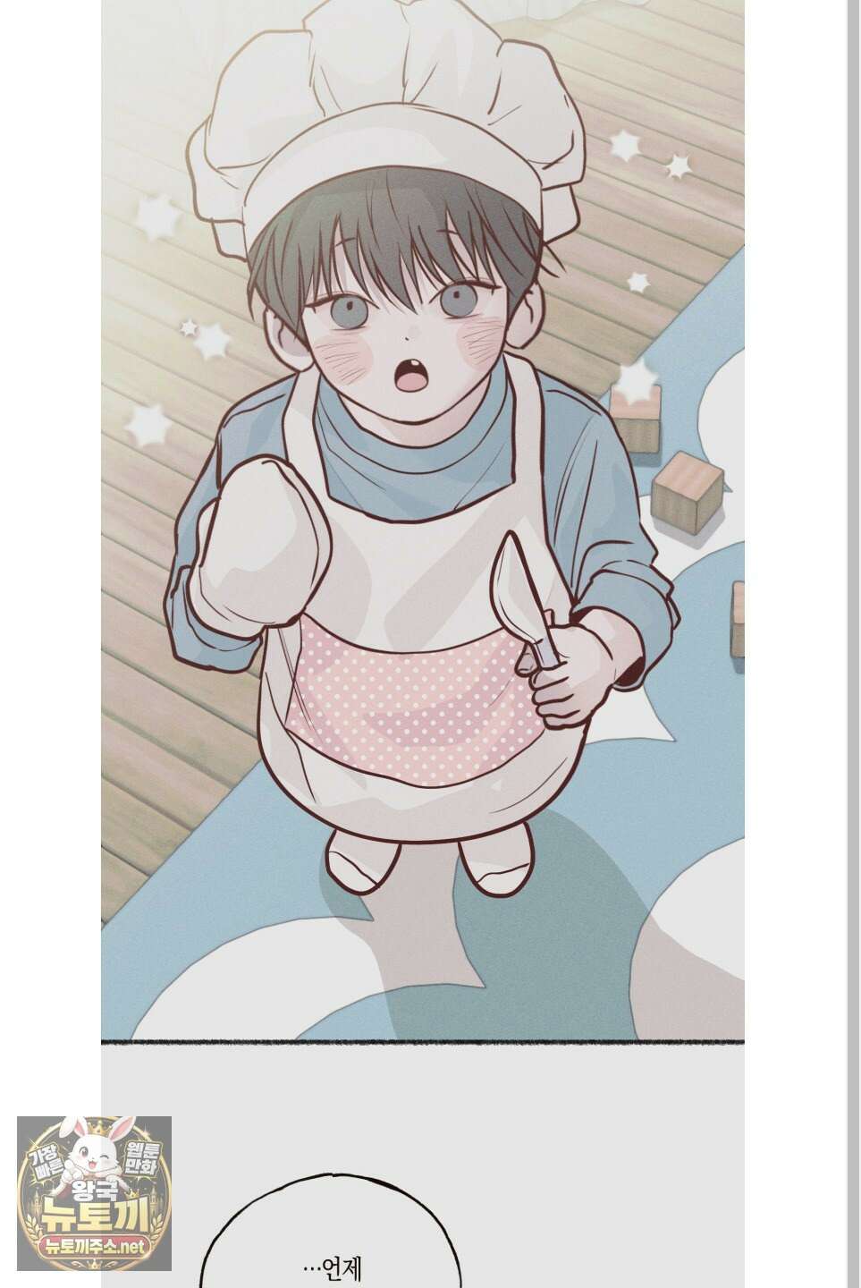월요일의 구원자 시즌3 후기 18