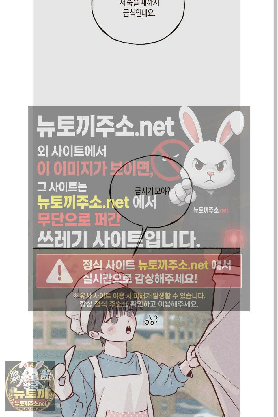 월요일의 구원자 시즌3 후기 20