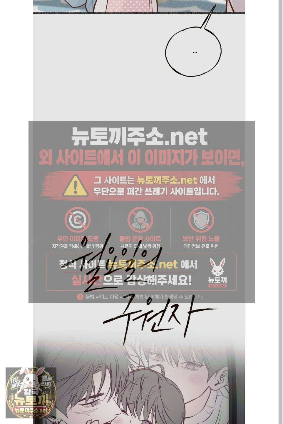 월요일의 구원자 시즌3 후기 21