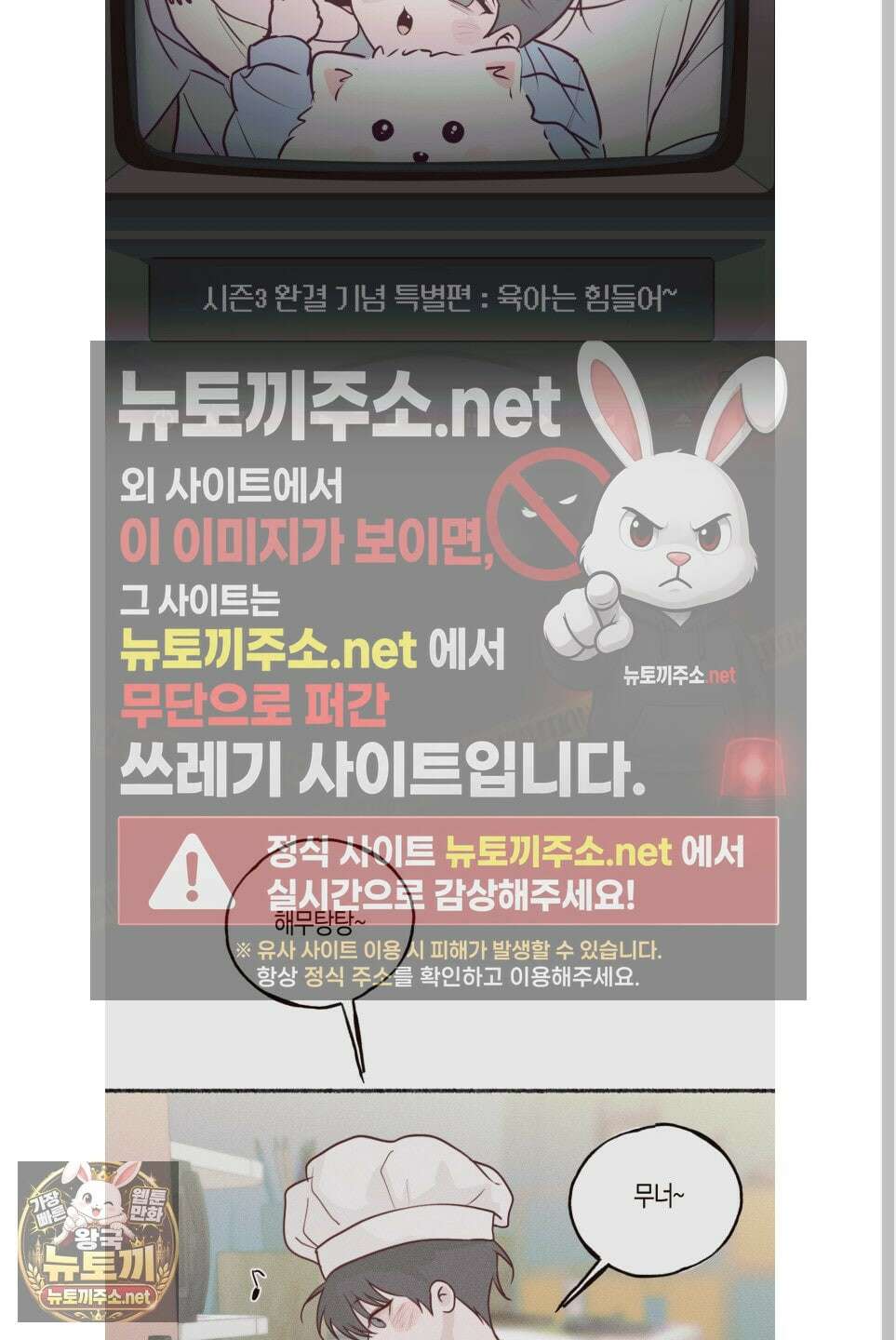 월요일의 구원자 시즌3 후기 22