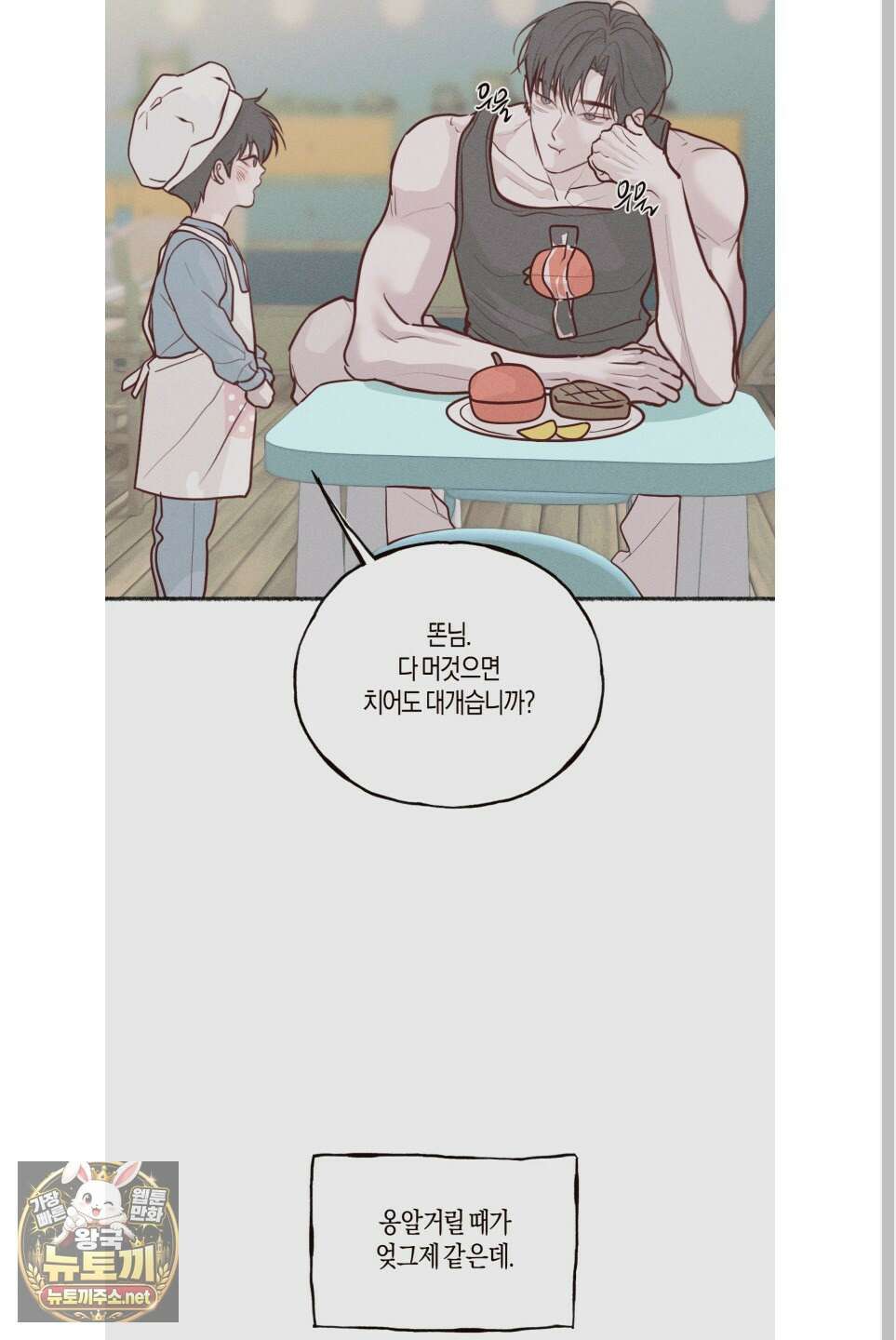 월요일의 구원자 시즌3 후기 25