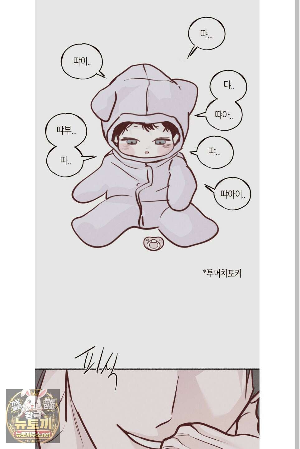 월요일의 구원자 시즌3 후기 26