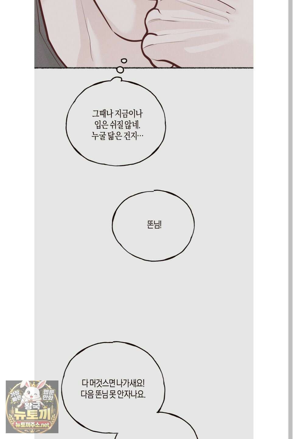 월요일의 구원자 시즌3 후기 27