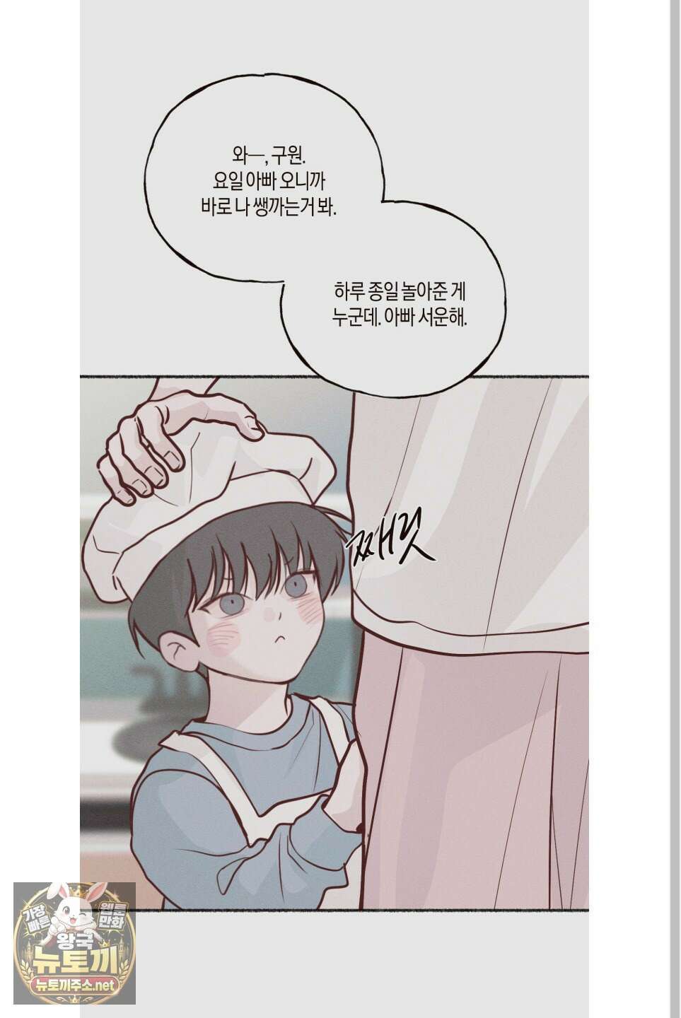 월요일의 구원자 시즌3 후기 29