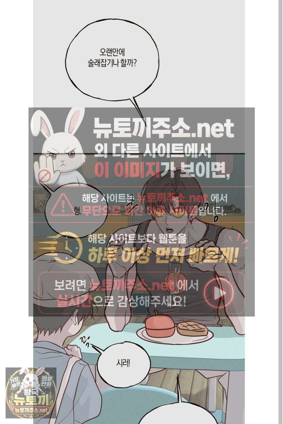 월요일의 구원자 시즌3 후기 30