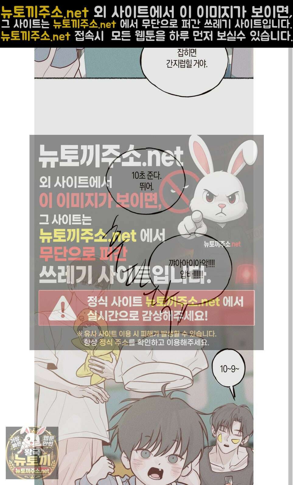 월요일의 구원자 시즌3 후기 31