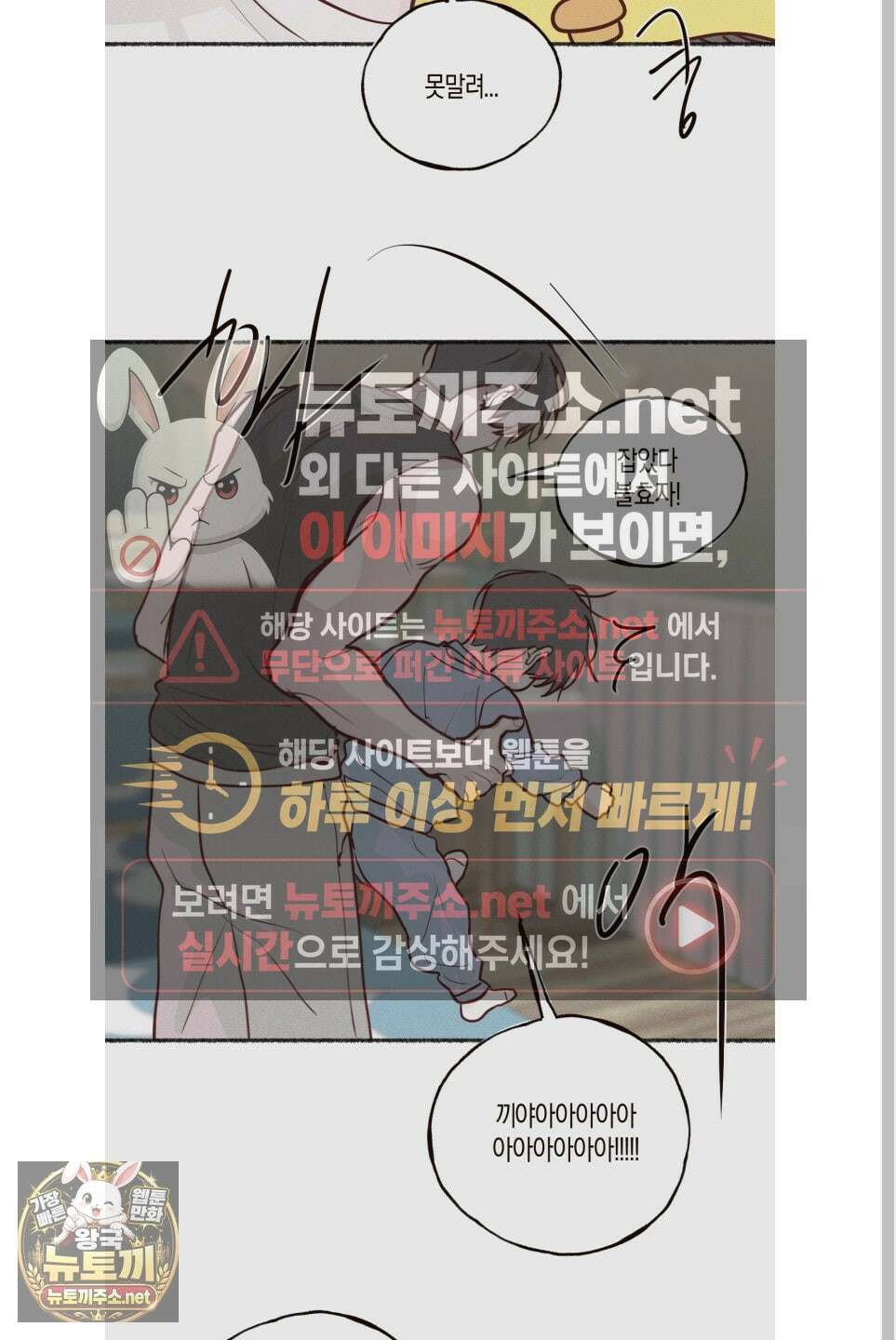 월요일의 구원자 시즌3 후기 33