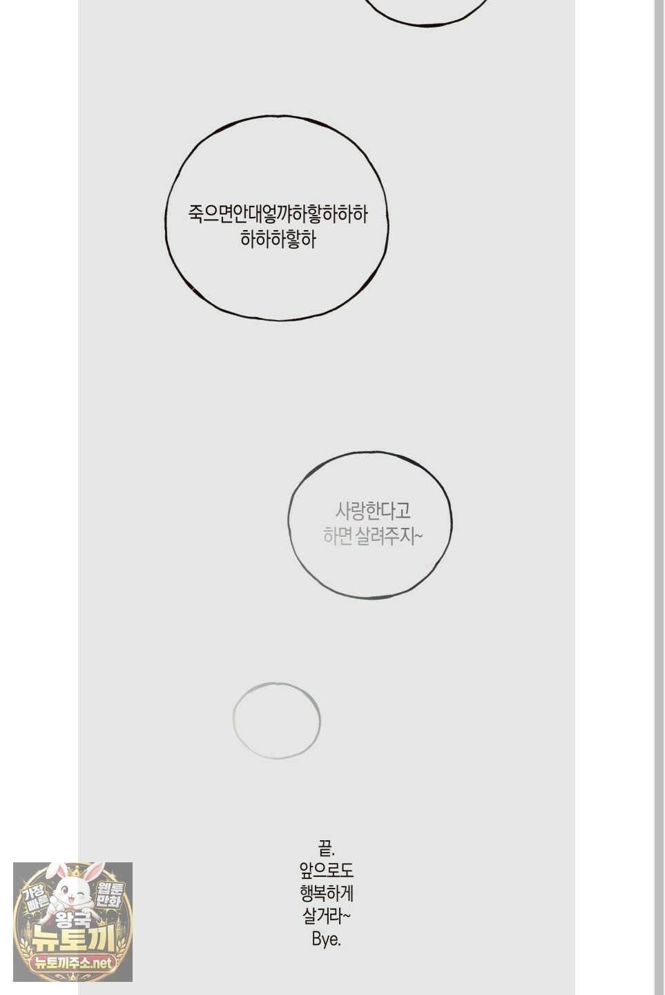 월요일의 구원자 시즌3 후기 35