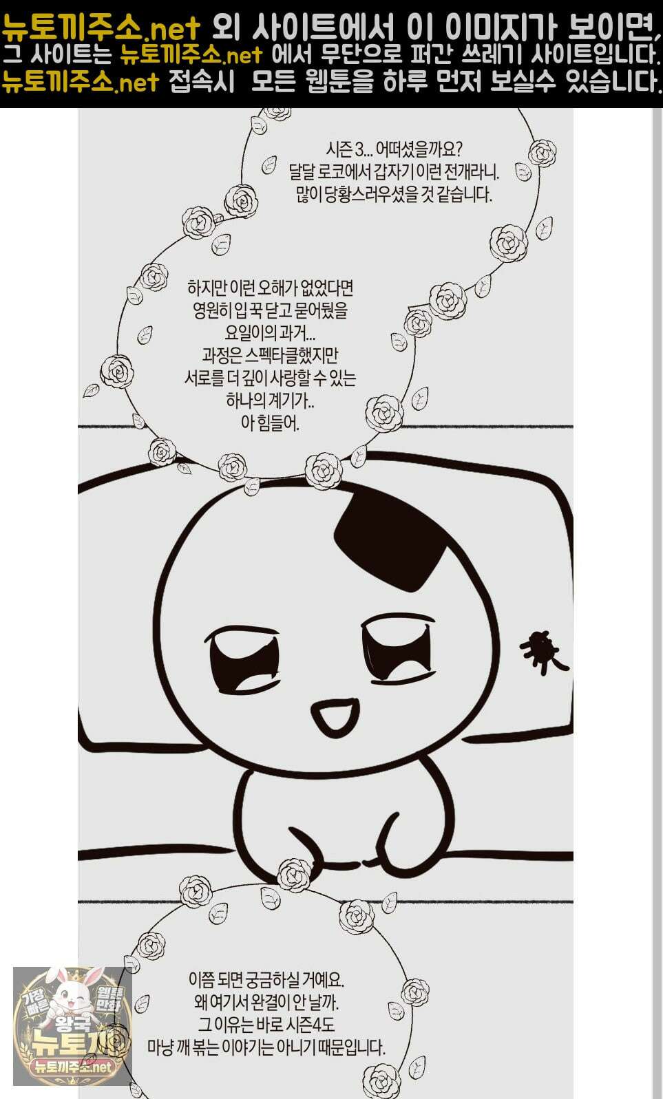 월요일의 구원자 시즌3 후기 37
