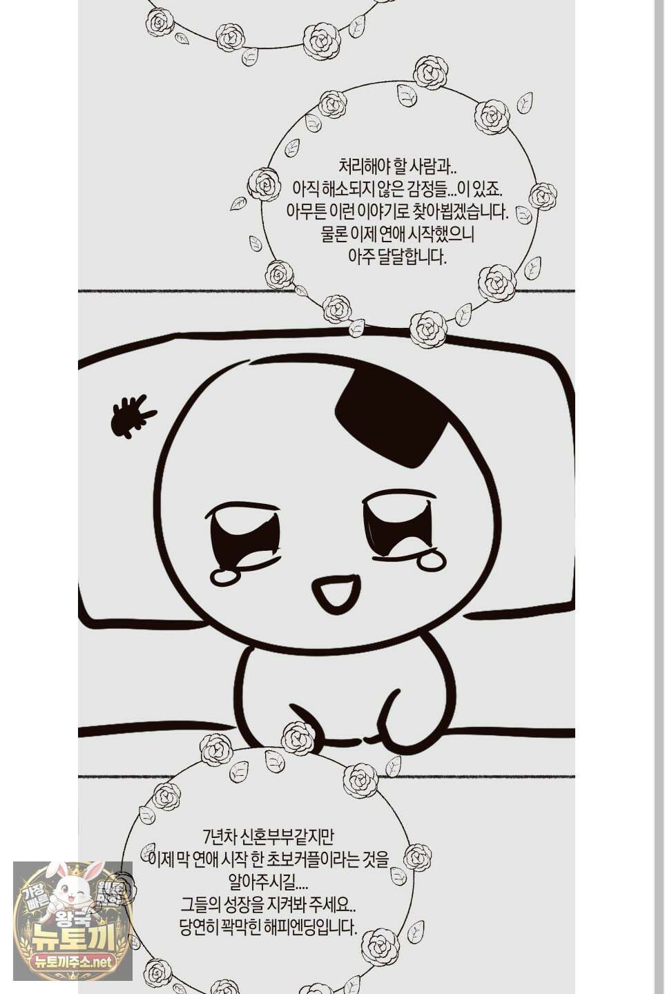 월요일의 구원자 시즌3 후기 38