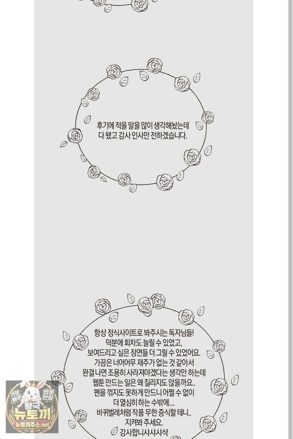 월요일의 구원자 시즌3 후기 39