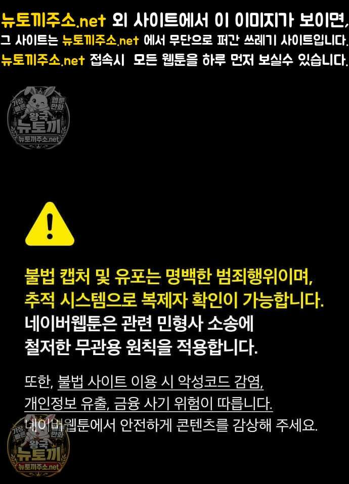 디펜스 게임의 폭군이 되었다 177화 1