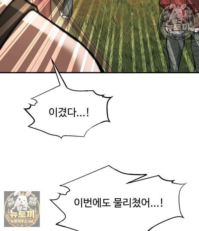 디펜스 게임의 폭군이 되었다 177화 4