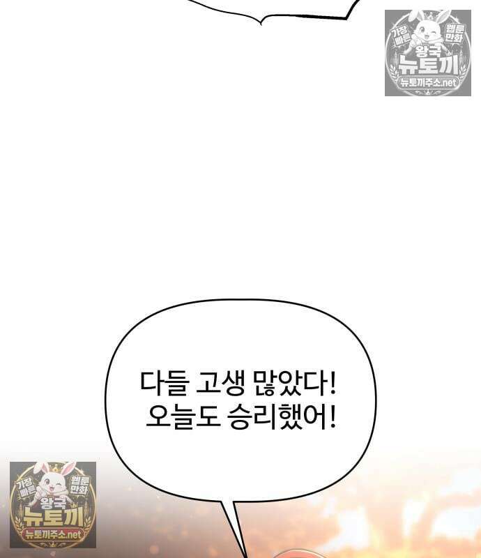디펜스 게임의 폭군이 되었다 177화 5