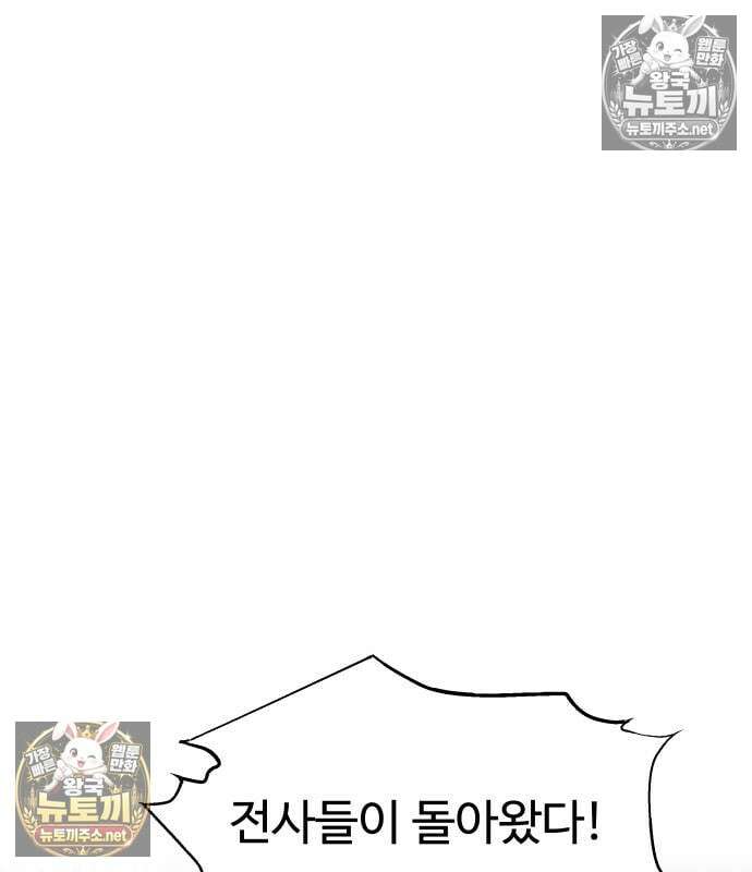 디펜스 게임의 폭군이 되었다 177화 10