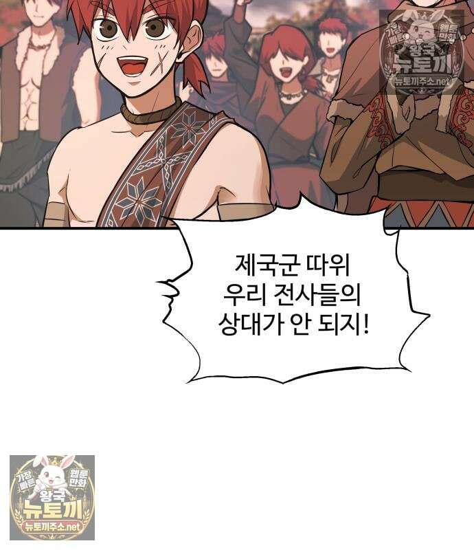 디펜스 게임의 폭군이 되었다 177화 14