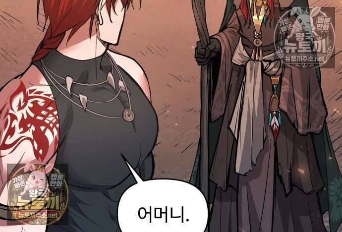 디펜스 게임의 폭군이 되었다 177화 16