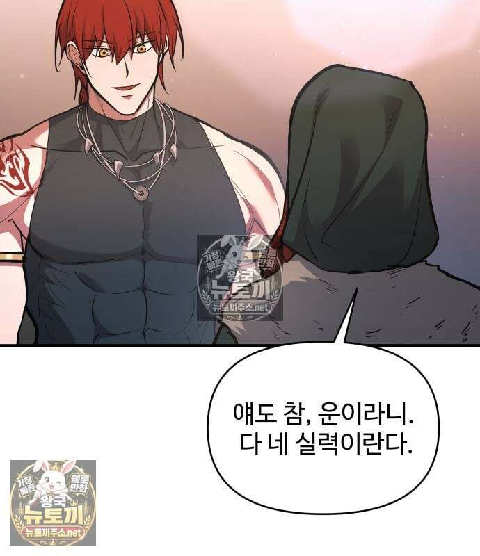 디펜스 게임의 폭군이 되었다 177화 19
