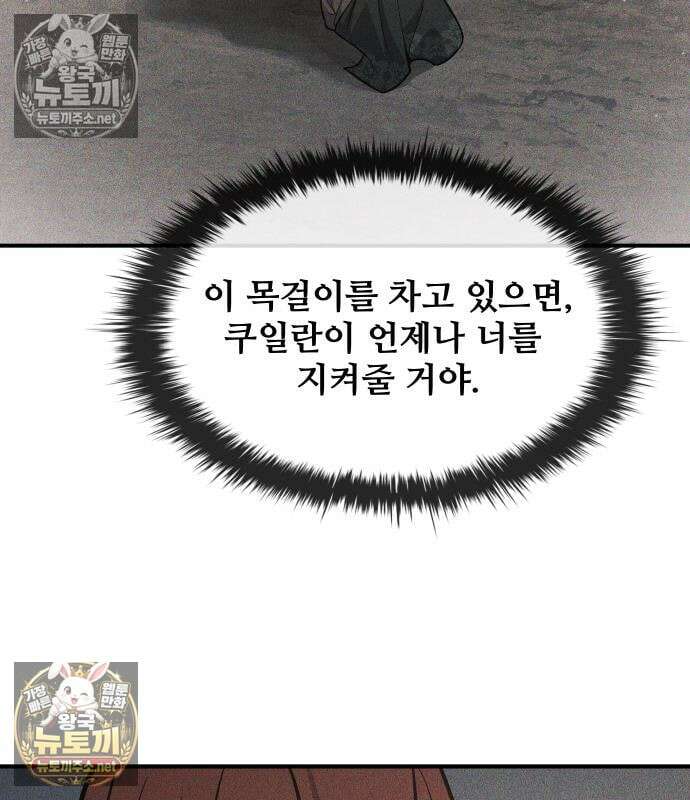 디펜스 게임의 폭군이 되었다 177화 25