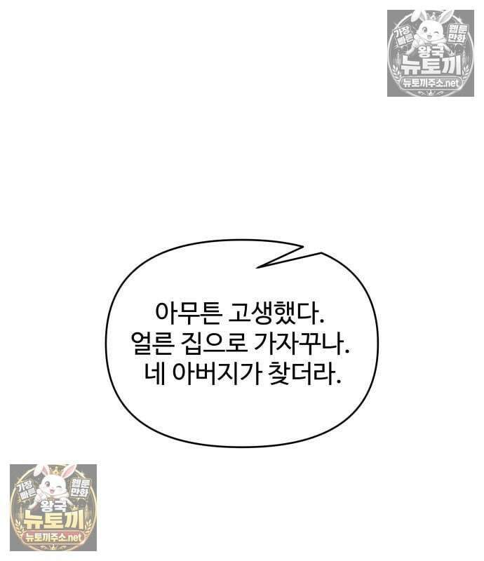 디펜스 게임의 폭군이 되었다 177화 29