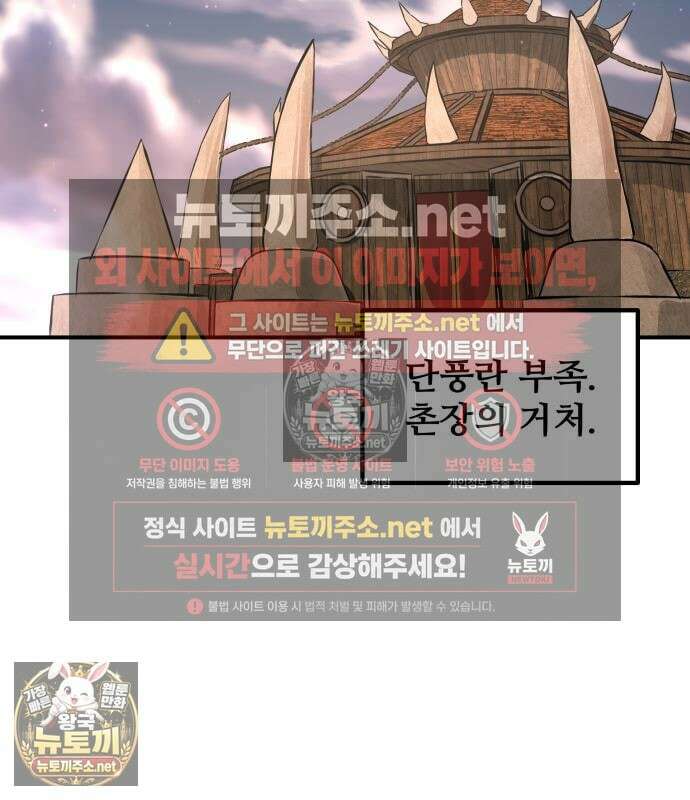 디펜스 게임의 폭군이 되었다 177화 31