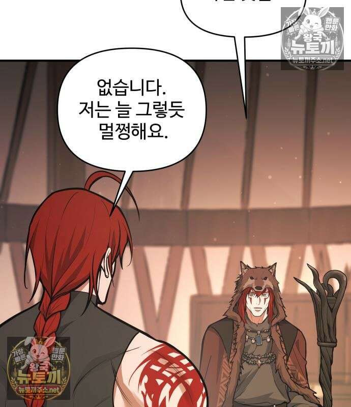디펜스 게임의 폭군이 되었다 177화 34