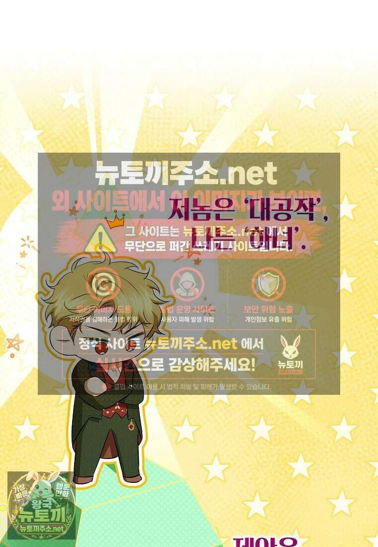 힘을 숨기고 즐기는 평화로운 하녀 생활 25화 4