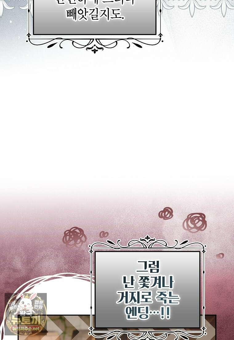 힘을 숨기고 즐기는 평화로운 하녀 생활 25화 14