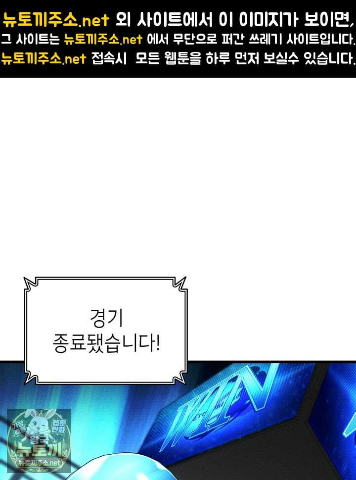 랭커의 귀환 243화 1