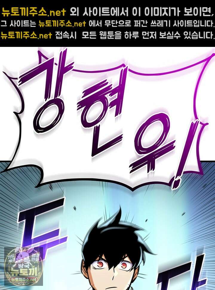 랭커의 귀환 243화 6