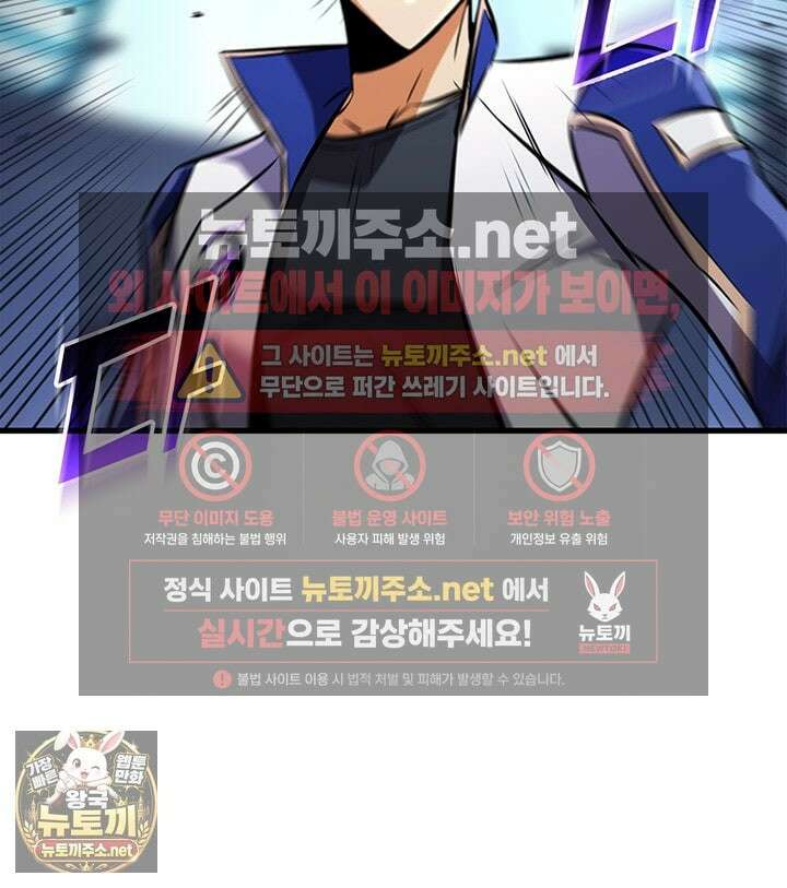 랭커의 귀환 243화 7