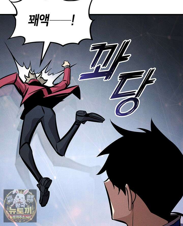 랭커의 귀환 243화 11