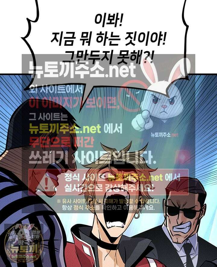 랭커의 귀환 243화 13