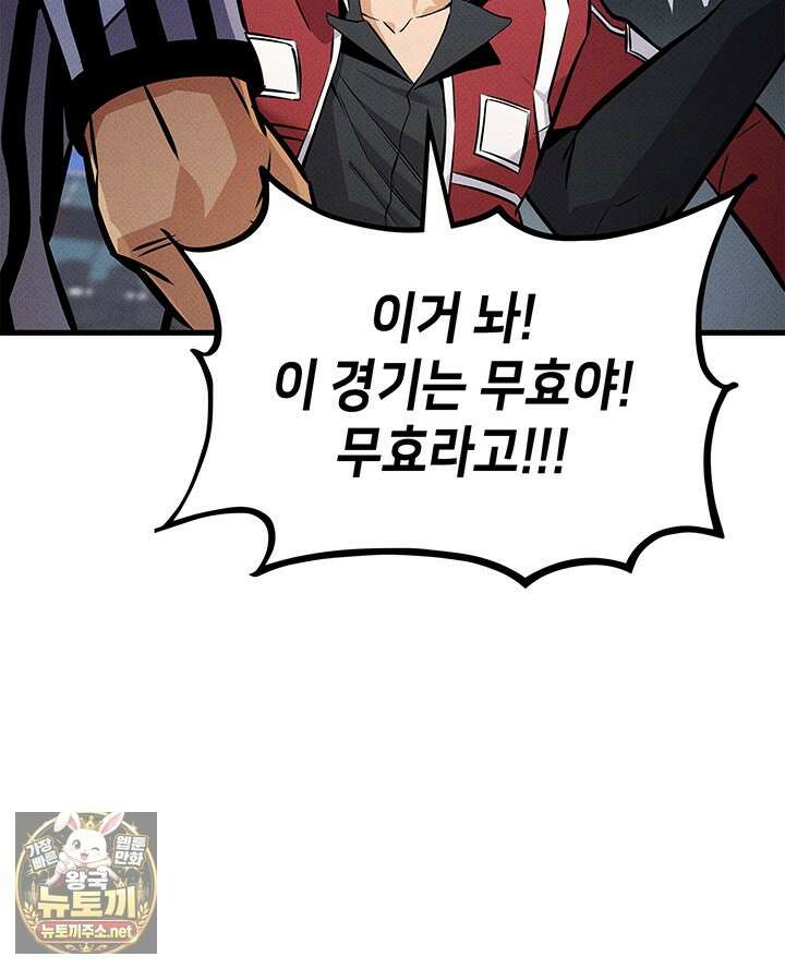 랭커의 귀환 243화 14