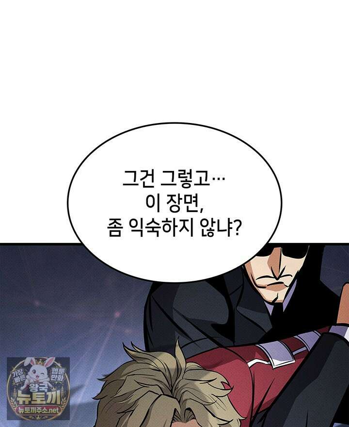 랭커의 귀환 243화 19