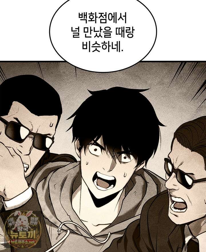 랭커의 귀환 243화 23