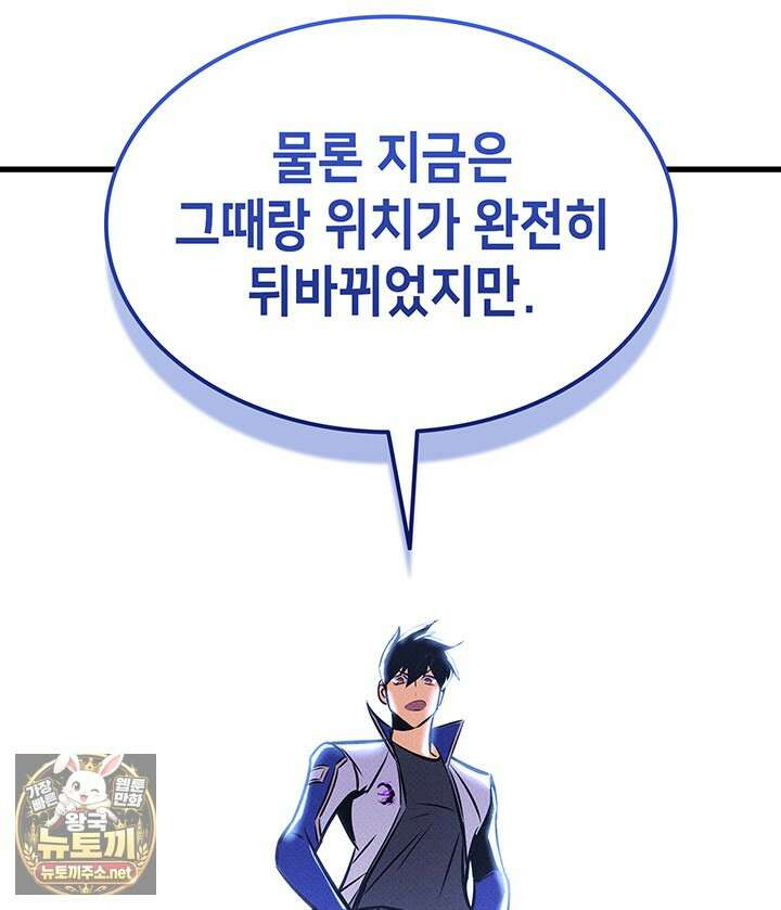랭커의 귀환 243화 26