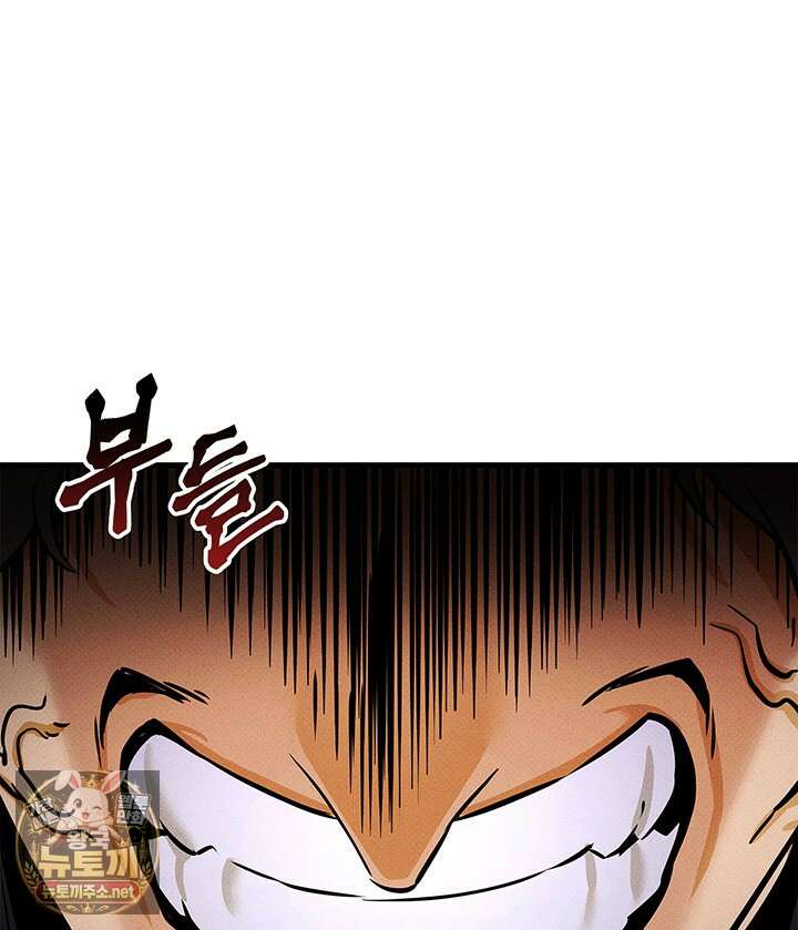 랭커의 귀환 243화 28