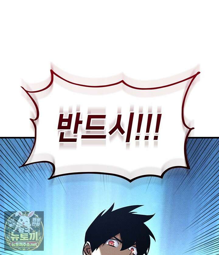랭커의 귀환 243화 32