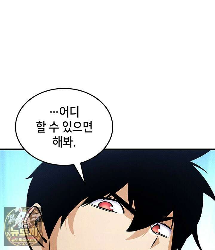 랭커의 귀환 243화 34
