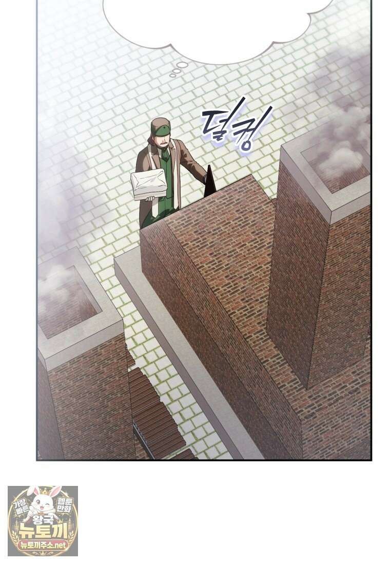 시한부 황제의 주치의입니다 61화 6