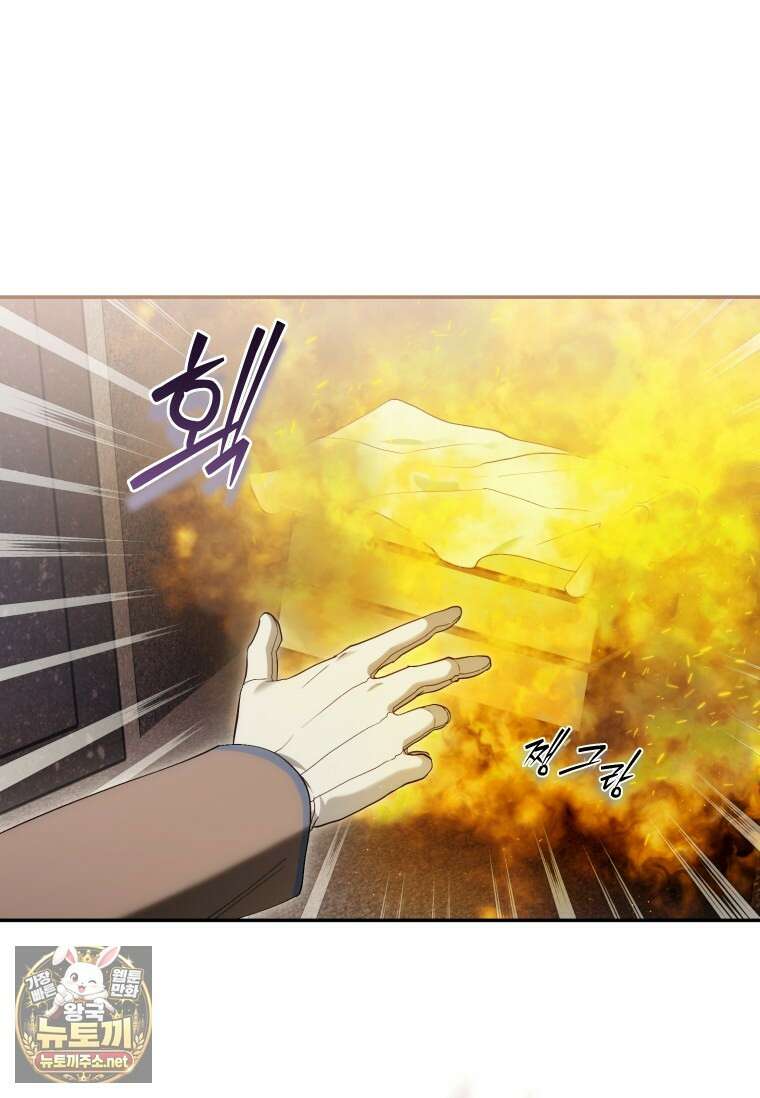시한부 황제의 주치의입니다 61화 7
