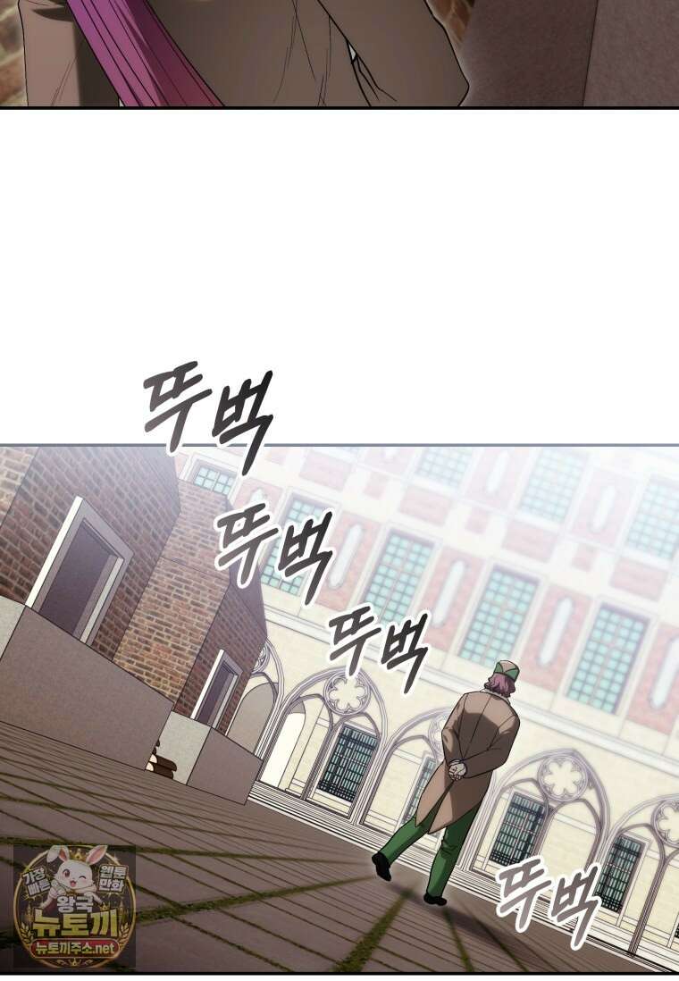 시한부 황제의 주치의입니다 61화 10
